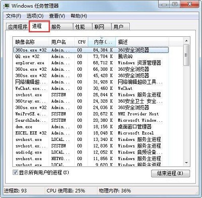 完美解决win7系统电脑提示进程干扰无法关机的问题