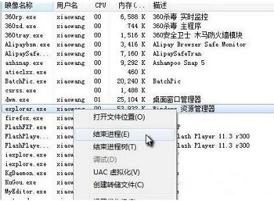 如何彻底清除Win7系统的explorer病毒？