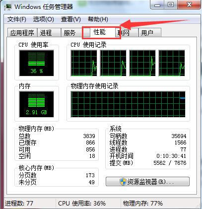 如何解决win7系统物理内存占用过高的问题？