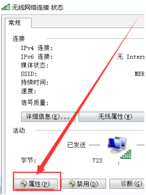 如何手动添加win7系统的无线网络连接？