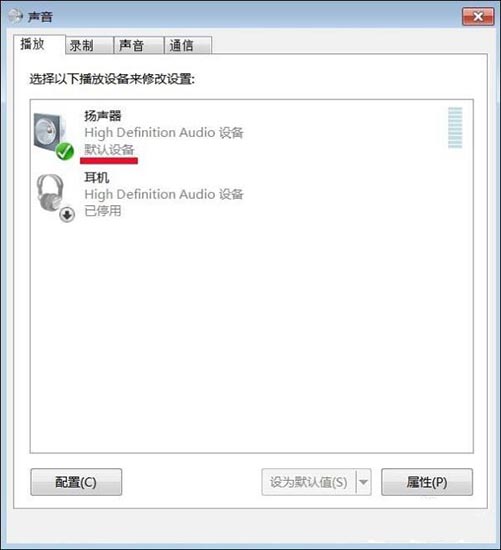 win7系统提示未安装音频设备怎么解决？