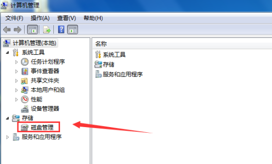 windows7系统如何将硬盘进行合并分区？