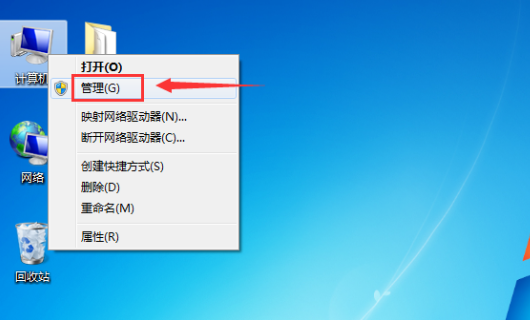 windows7系统如何将硬盘进行合并分区？