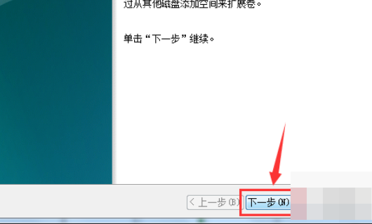 windows7系统如何将硬盘进行合并分区？