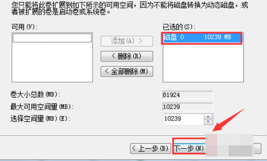 windows7系统如何将硬盘进行合并分区？