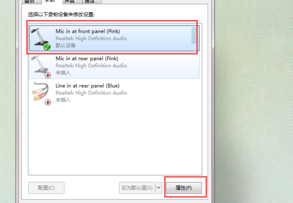 win7系统麦克风声音无法增强怎么解决？win7系统话筒输入声音小解决方法