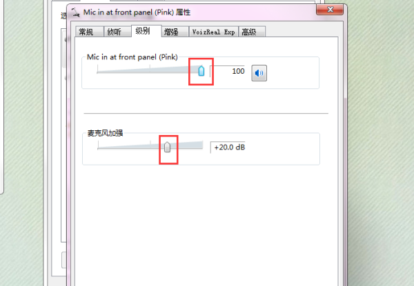 win7系统麦克风声音无法增强怎么解决？win7系统话筒输入声音小解决方法