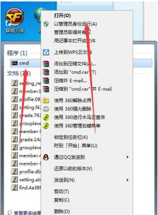 win7系统如何设置做成wifi热点？