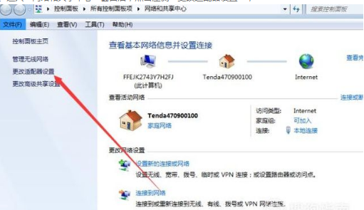 win7系统如何设置做成wifi热点？