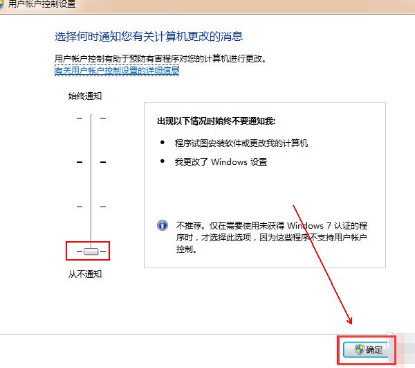 如何关闭win7系统的UAC功能？win7系统的UAC功能关闭教程