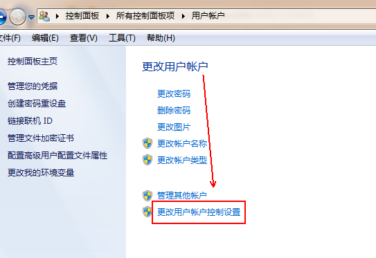 如何关闭win7系统的UAC功能？win7系统的UAC功能关闭教程