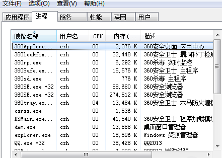 win7系统如何优化提高电脑运行速度？