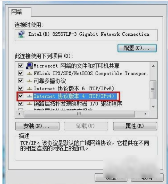 win7系统如何进行初始化网络设置？