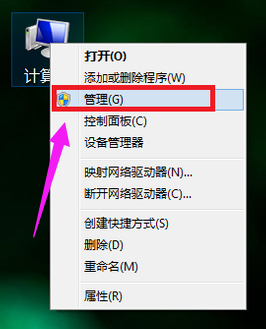 如何给win7系统进行磁盘分区？