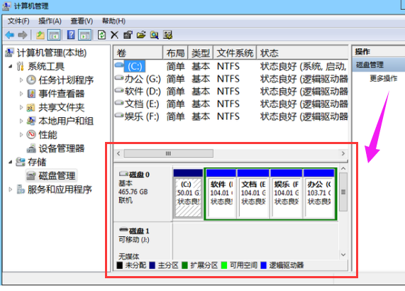 如何给win7系统进行磁盘分区？