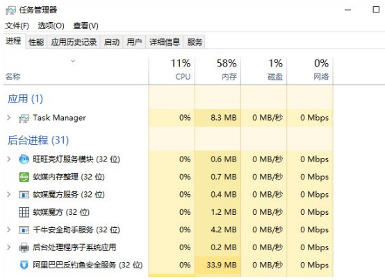 如何强制关闭win7任务管理器的程序？