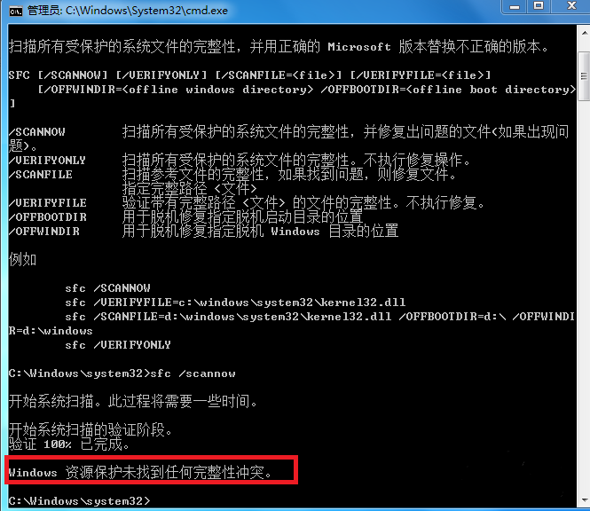 如何使用win7系统的修复模式？win7系统的修复模式开启方法