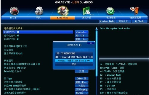 win7系统如何设置BIOS？win7系统设置BIOS的教程