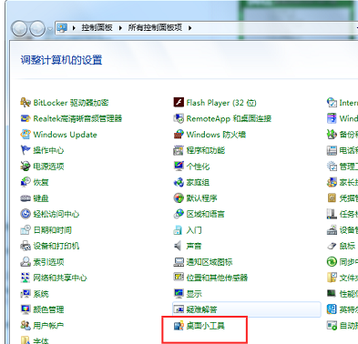 Win7系统如何添加日历？Win7系统添加日历到桌面的方法