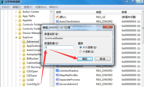 Win7系统桌面图标显示有蓝色背景怎么办？