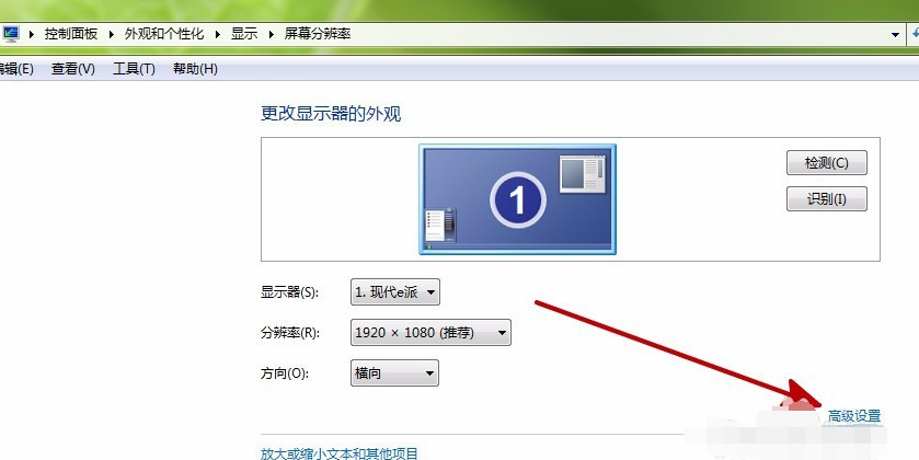 win7屏幕出现抖动怎么办？win7屏幕抖动一直闪怎么办？