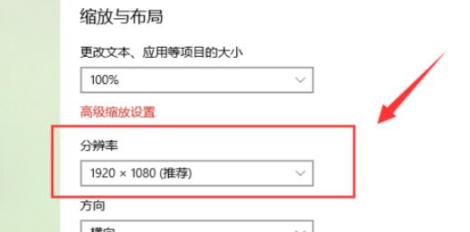 win10分辨率如何设置最好？win10分辨率最佳设置方法