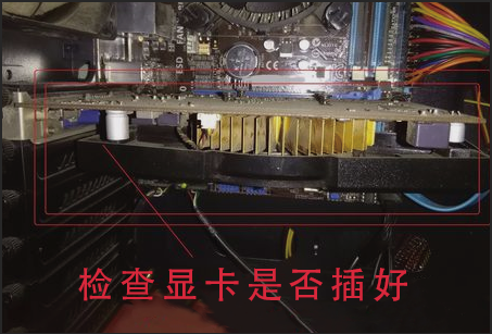 修复win7显示器无信号的教程