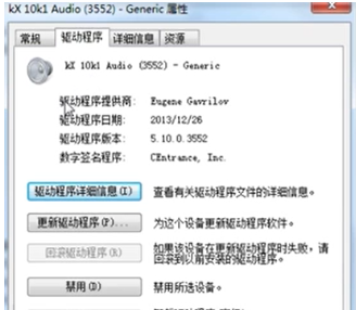 win7系统声卡驱动如何更新？win7更新声卡驱动的方法