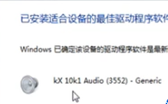 win7系统声卡驱动如何更新？win7更新声卡驱动的方法