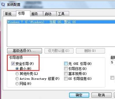 win7系统开机无法使用F8命令怎么办？win7按住F8无法命令电脑修复教程