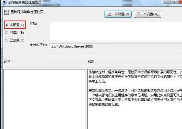 Win7系统如何设置兼容模式？Win7系统修复兼容模式方法