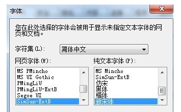 Win7系统如何修改IE网页显示的字体？Win7修改IE浏览器中显示字体的方法