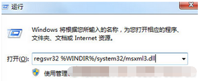 Win7系统QQ运行提示错误0×00000005怎么办？Win7系统QQ运行失败修复方法