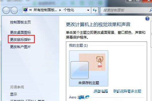 win7系统鼠标灵敏度在哪里设置？win7系统鼠标灵敏度调节方法