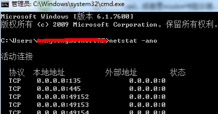 如何查看win7系统端口占用情况？win7系统端口文件占用查询方法