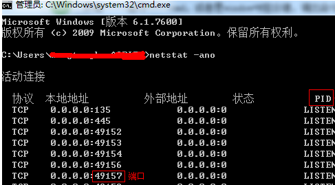 如何查看win7系统端口占用情况？win7系统端口文件占用查询方法