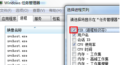 如何查看win7系统端口占用情况？win7系统端口文件占用查询方法