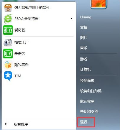 win7系统提示恢复active desktop怎么办？