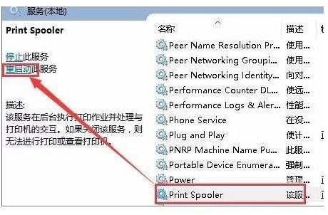 win7连接打印机时提示错误0x00000002是什么原因？