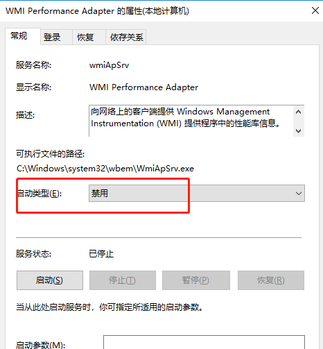 win7系统如何禁用wmi服务？win7系统禁用wmi服务的方法