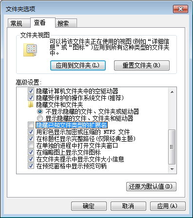 如何修改win7系统文件的格式？win7系统文件格式修改教程