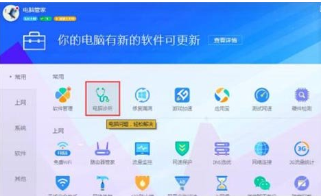 win7系统显示无法定位程序输入点是什么原因？