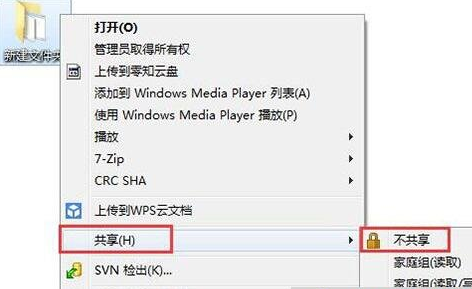 如何关闭win7电脑系统默认共享文件夹？关闭win7系统共享文件夹的方法