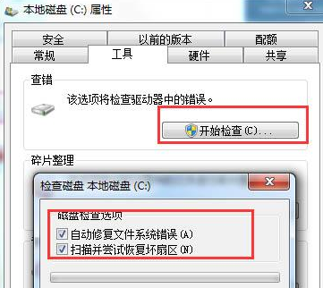 如何修复Win7系统提示错误oxoooooo7A出现蓝屏？