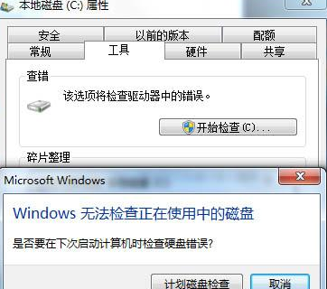 如何修复Win7系统提示错误oxoooooo7A出现蓝屏？