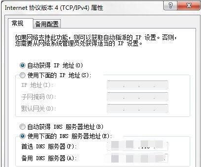 win7系统DNS服务器故障是什么原因？win7系统DNS服务器故障修复方法