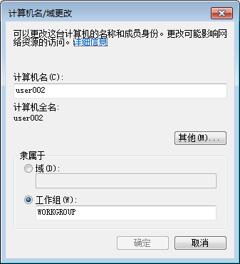 win7系统电脑如何设置工作组？win7系统设置工作组的方法