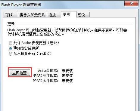 win7系统提示actionscript错误是什么原因？win7提示actionscript错误解决教程