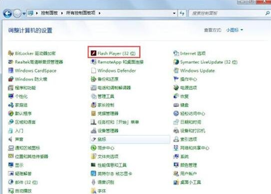 win7系统提示actionscript错误是什么原因？win7提示actionscript错误解决教程