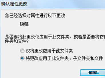 Win7系统如何隐藏文件夹？Win7系统隐藏文件夹的操作步骤